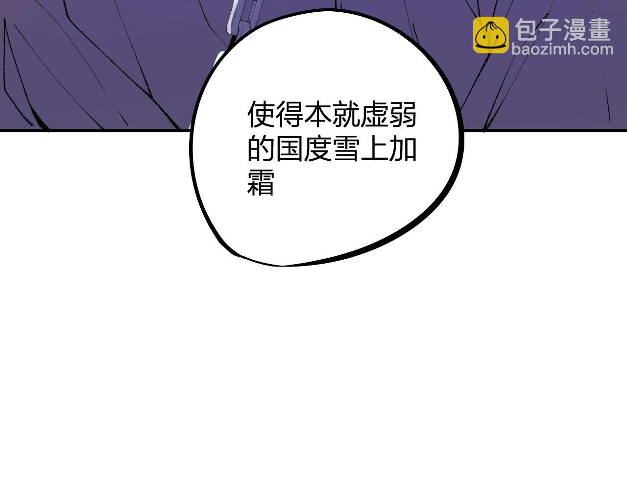 全民轉職：無職的我終結了神明！ - 第114話 本國財富本國花，一分別想帶出去！(2/4) - 1