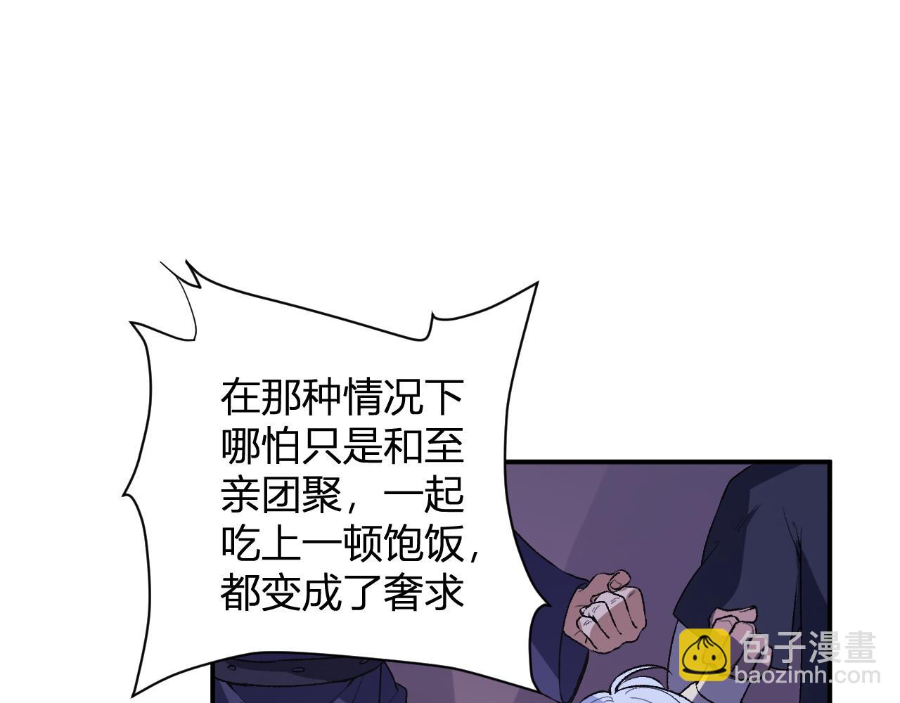 全民轉職：無職的我終結了神明！ - 第114話 本國財富本國花，一分別想帶出去！(2/4) - 2