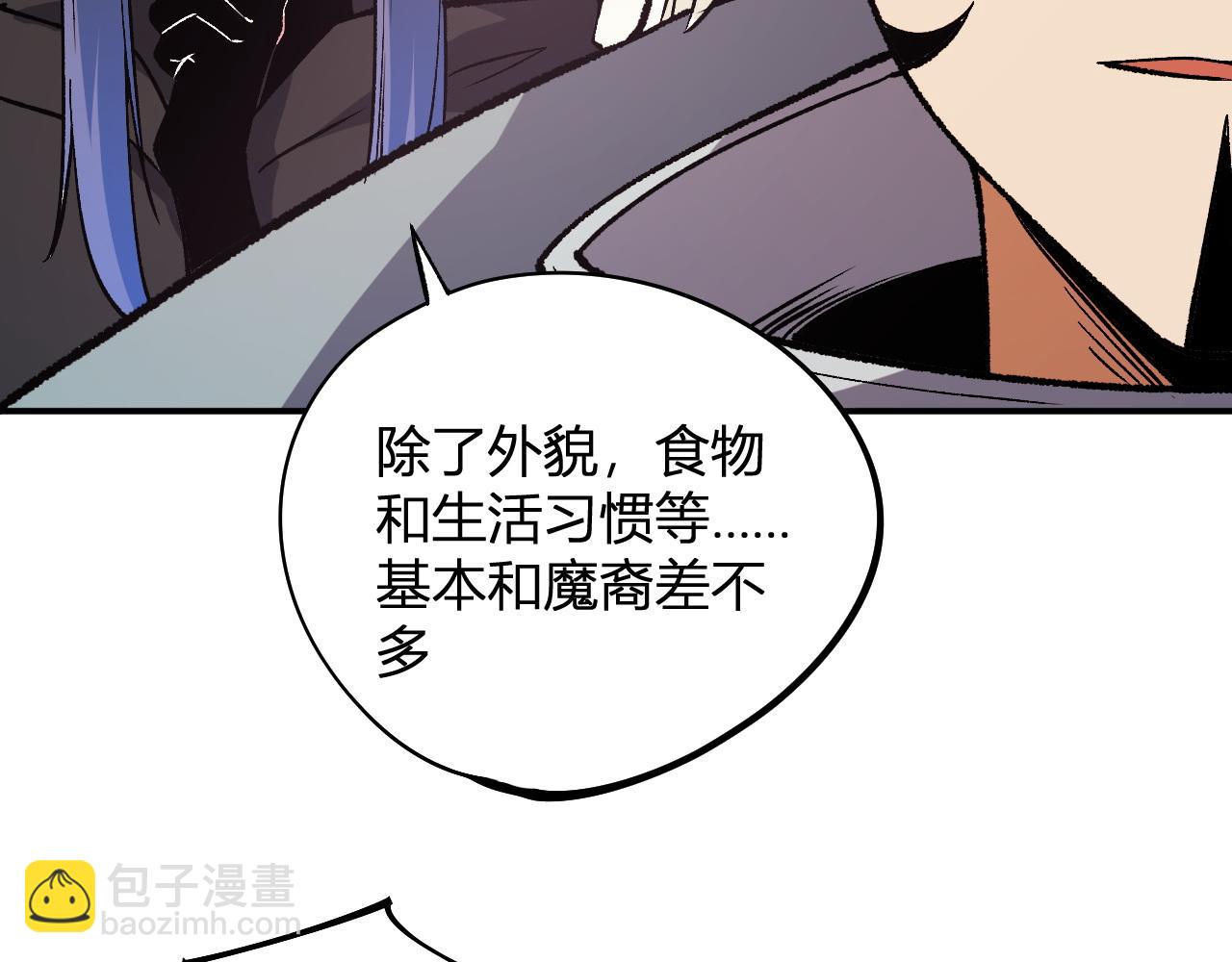 全民轉職：無職的我終結了神明！ - 第114話 本國財富本國花，一分別想帶出去！(1/4) - 1