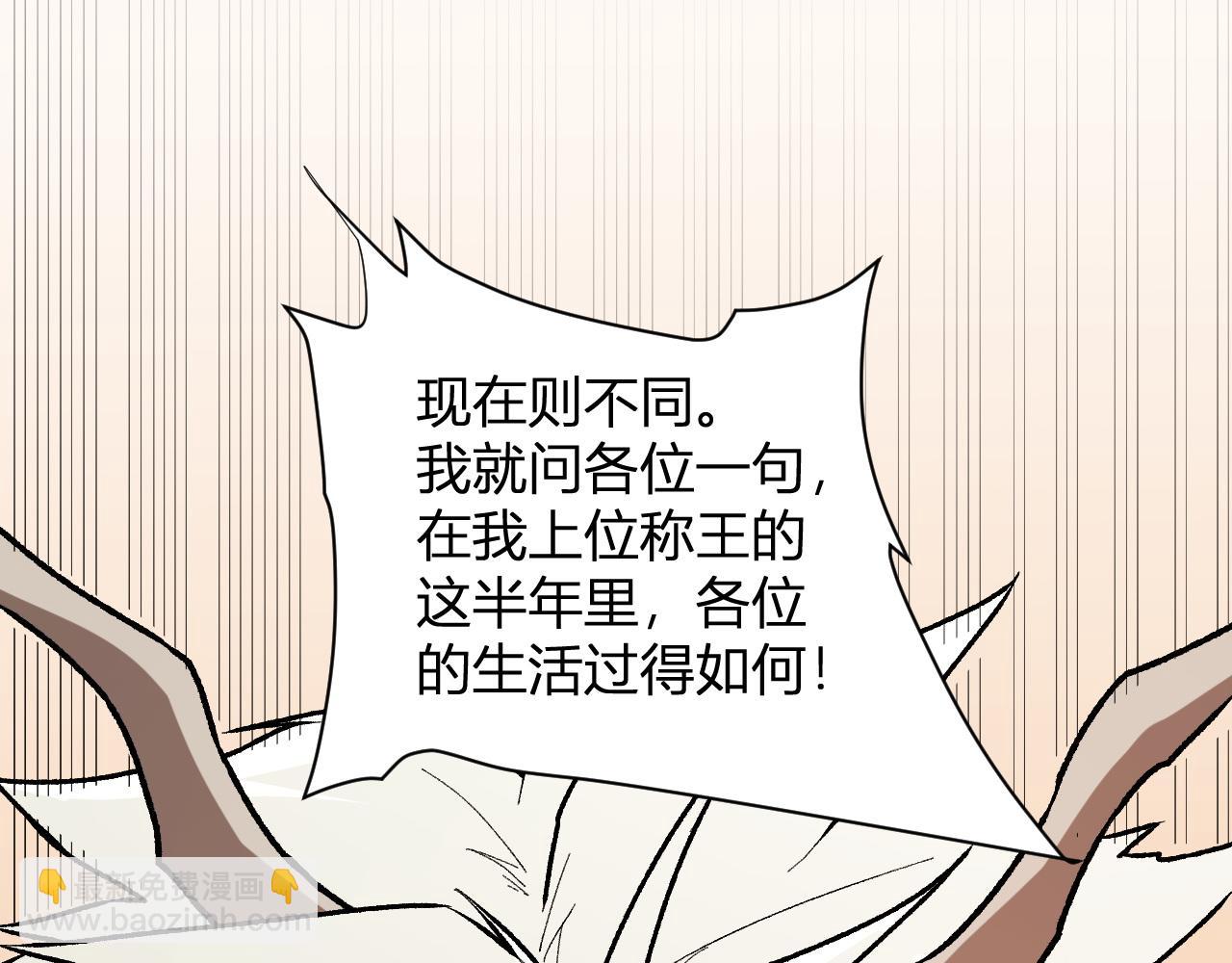 全民轉職：無職的我終結了神明！ - 第114話 本國財富本國花，一分別想帶出去！(2/4) - 5