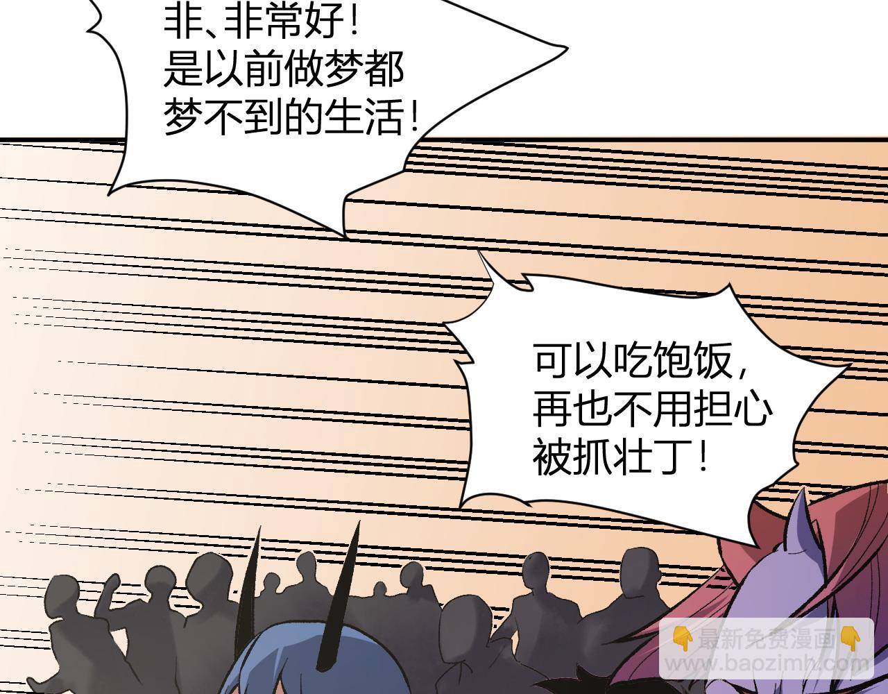 全民轉職：無職的我終結了神明！ - 第114話 本國財富本國花，一分別想帶出去！(2/4) - 1