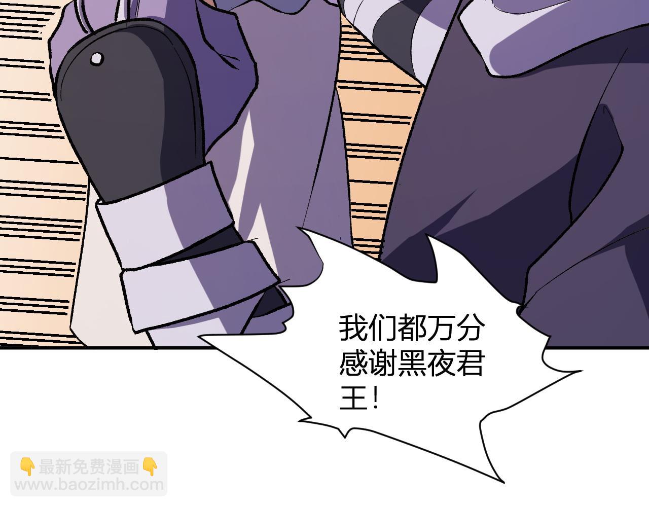 全民轉職：無職的我終結了神明！ - 第114話 本國財富本國花，一分別想帶出去！(2/4) - 3