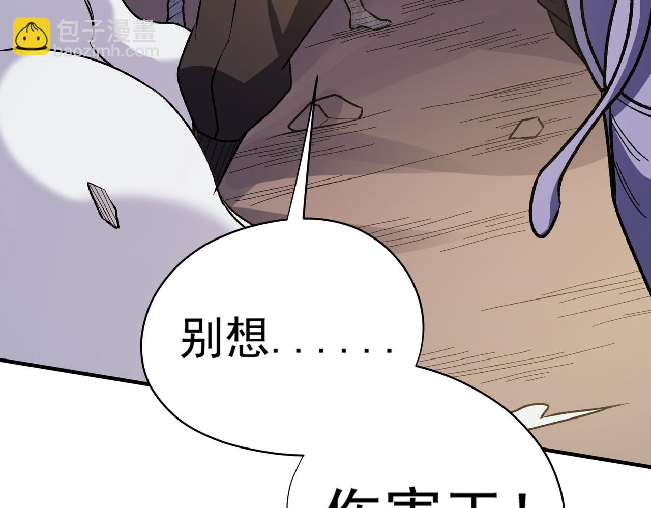 全民轉職：無職的我終結了神明！ - 第116話  王城刺殺！惡魔領主VS魔尊！(3/3) - 6