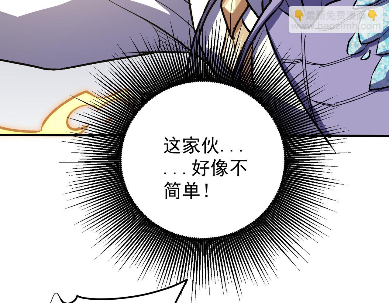 全民轉職：無職的我終結了神明！ - 第116話  王城刺殺！惡魔領主VS魔尊！(3/3) - 2