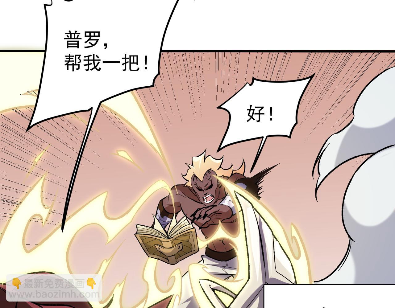 全民轉職：無職的我終結了神明！ - 第116話  王城刺殺！惡魔領主VS魔尊！(3/3) - 3