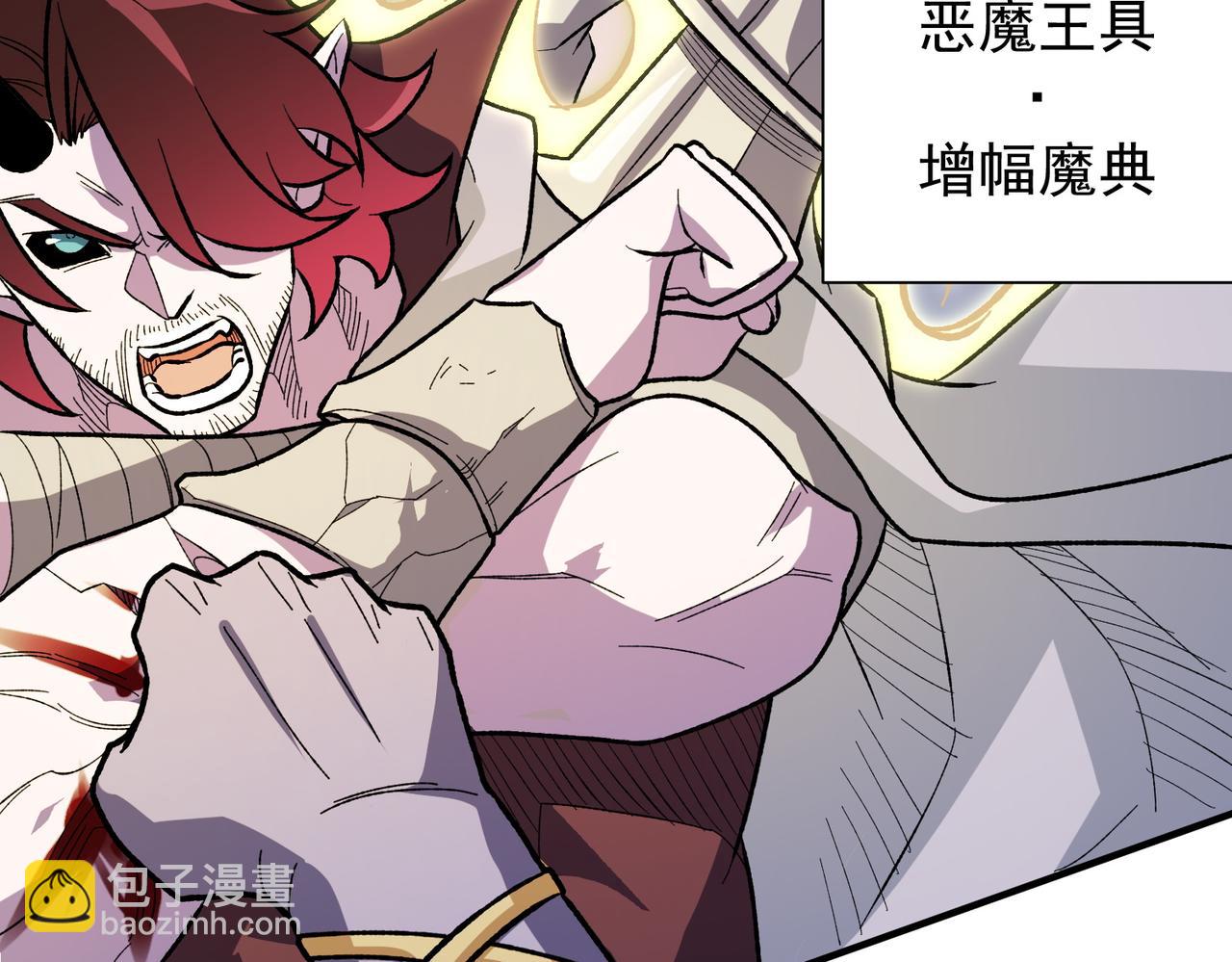 全民轉職：無職的我終結了神明！ - 第116話  王城刺殺！惡魔領主VS魔尊！(3/3) - 4