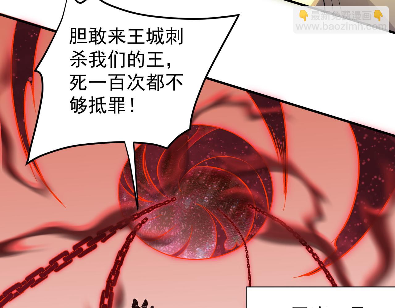 全民轉職：無職的我終結了神明！ - 第116話  王城刺殺！惡魔領主VS魔尊！(3/3) - 1