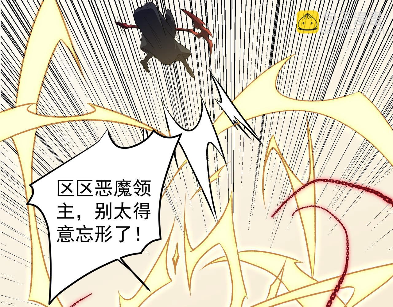 全民轉職：無職的我終結了神明！ - 第116話  王城刺殺！惡魔領主VS魔尊！(3/3) - 7