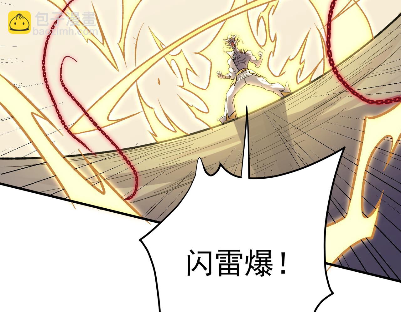 全民轉職：無職的我終結了神明！ - 第116話  王城刺殺！惡魔領主VS魔尊！(3/3) - 1