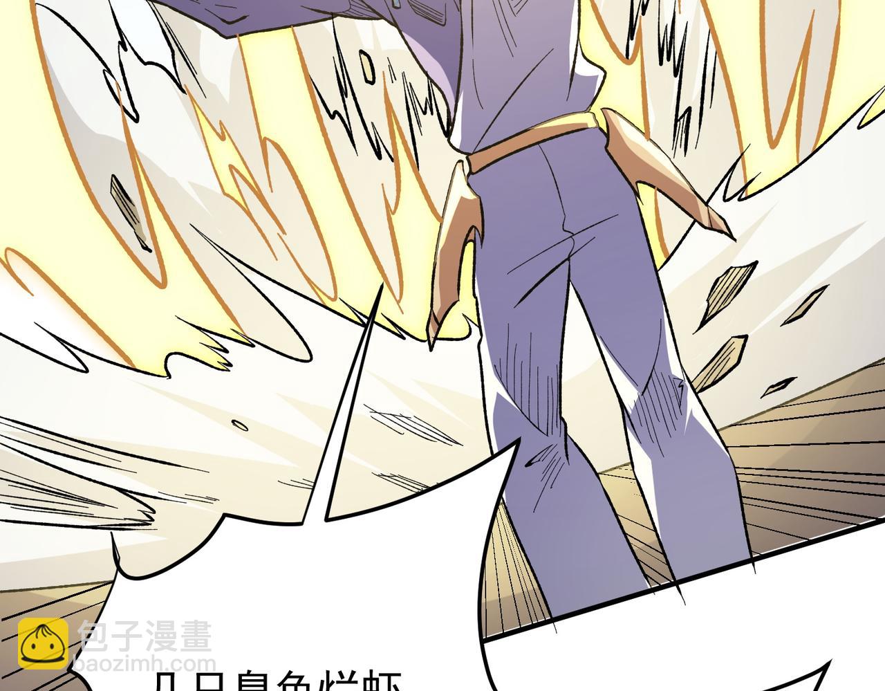 全民轉職：無職的我終結了神明！ - 第116話  王城刺殺！惡魔領主VS魔尊！(3/3) - 6