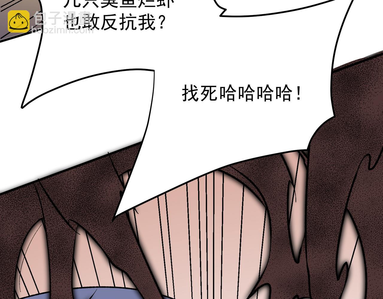 全民轉職：無職的我終結了神明！ - 第116話  王城刺殺！惡魔領主VS魔尊！(3/3) - 7