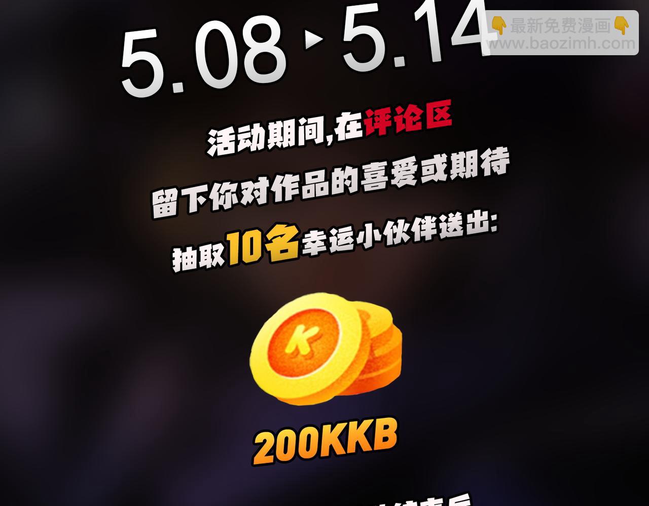 全民轉職：無職的我終結了神明！ - 第116話  王城刺殺！惡魔領主VS魔尊！(3/3) - 6