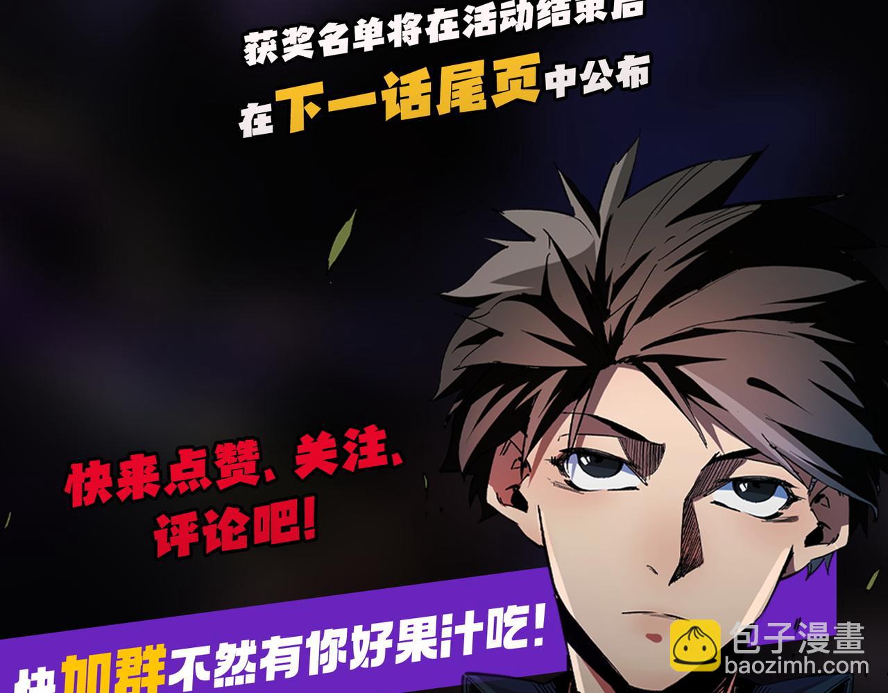 全民轉職：無職的我終結了神明！ - 第116話  王城刺殺！惡魔領主VS魔尊！(3/3) - 7