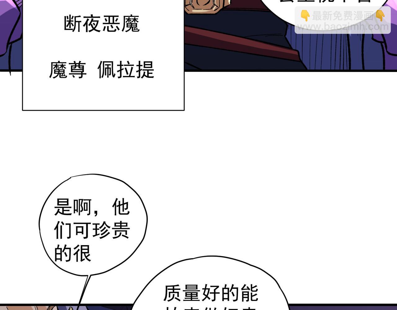 全民转职：无职的我终结了神明！ - 第116话  王城刺杀！恶魔领主VS魔尊！(1/3) - 7