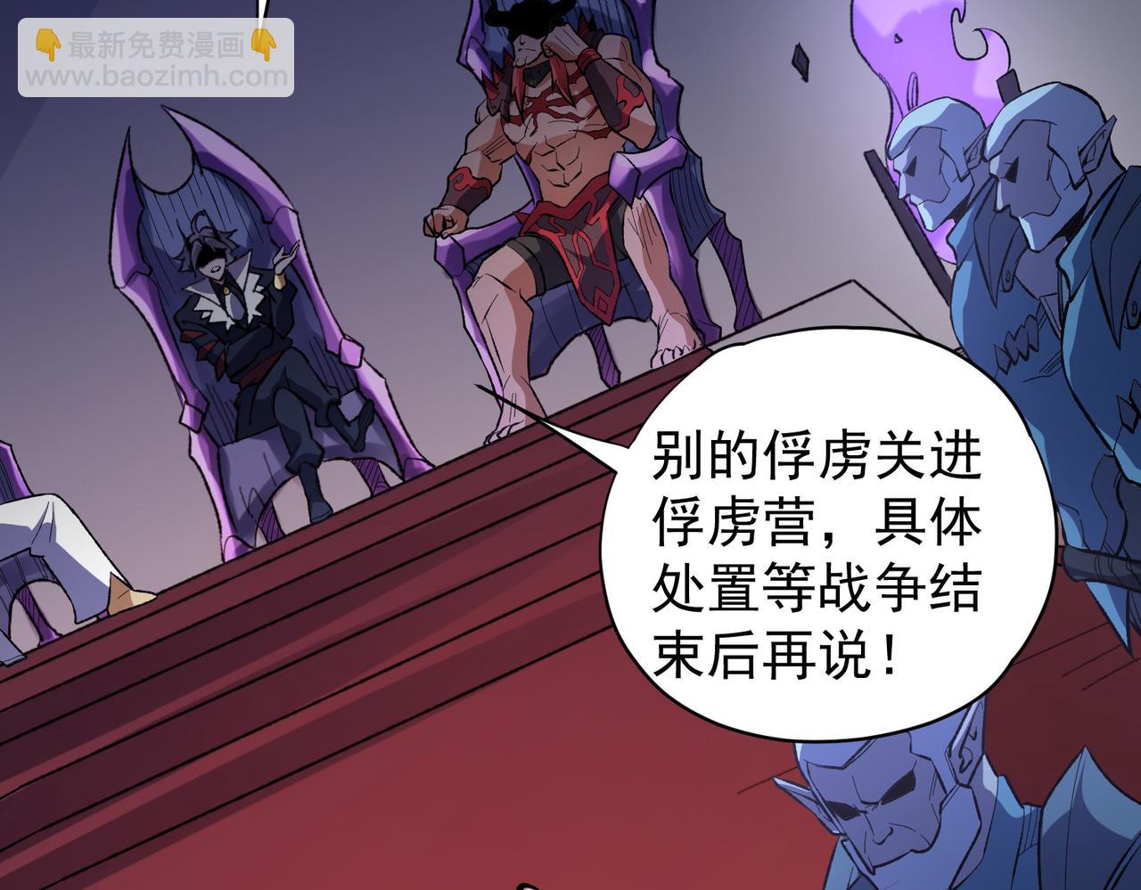 全民轉職：無職的我終結了神明！ - 第116話  王城刺殺！惡魔領主VS魔尊！(1/3) - 2