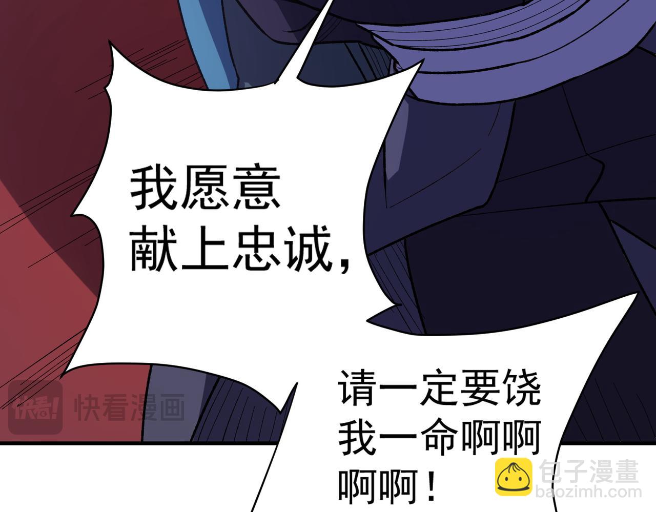 全民轉職：無職的我終結了神明！ - 第116話  王城刺殺！惡魔領主VS魔尊！(1/3) - 4