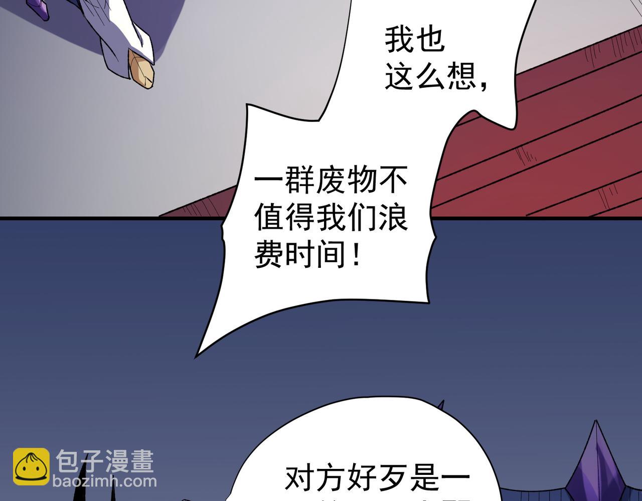 全民轉職：無職的我終結了神明！ - 第116話  王城刺殺！惡魔領主VS魔尊！(1/3) - 7