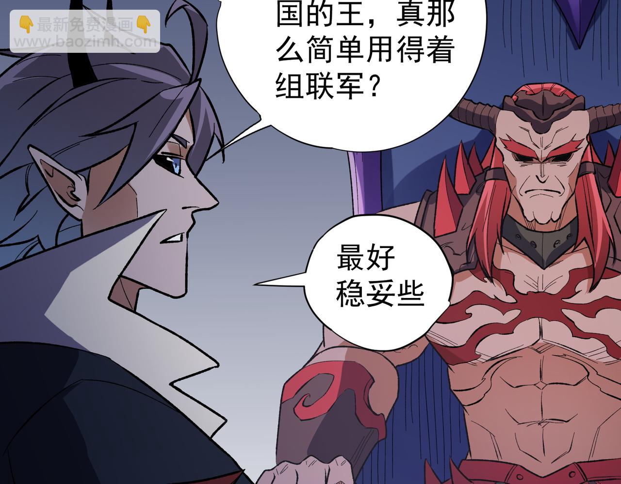 全民转职：无职的我终结了神明！ - 第116话  王城刺杀！恶魔领主VS魔尊！(1/3) - 8