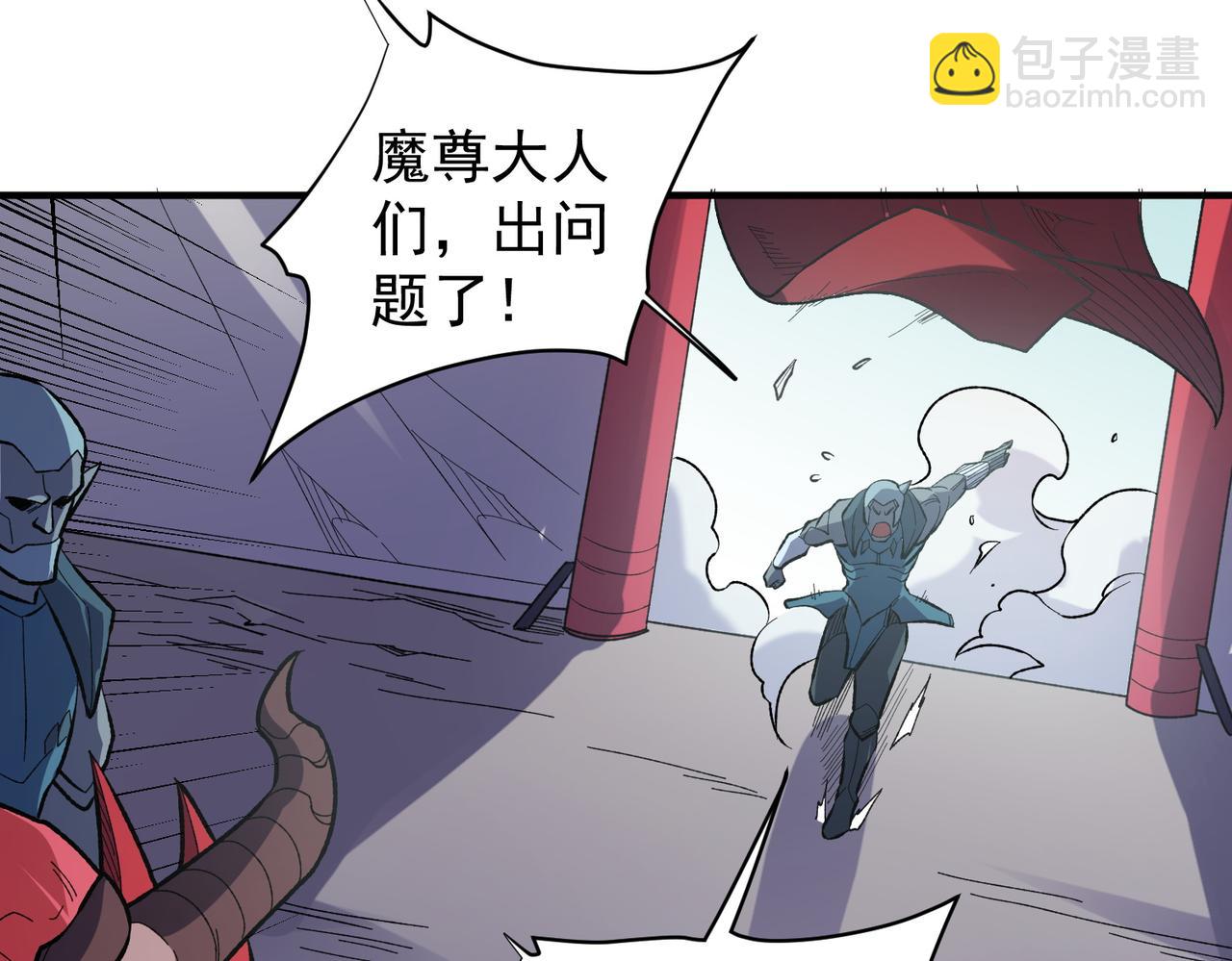 全民轉職：無職的我終結了神明！ - 第116話  王城刺殺！惡魔領主VS魔尊！(1/3) - 3