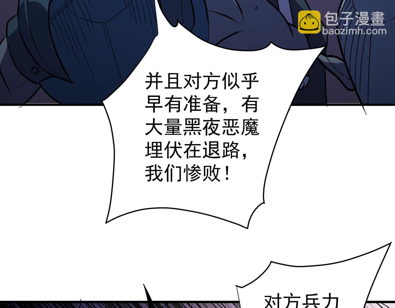 全民转职：无职的我终结了神明！ - 第116话  王城刺杀！恶魔领主VS魔尊！(1/3) - 3