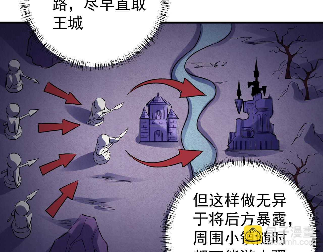 全民轉職：無職的我終結了神明！ - 第116話  王城刺殺！惡魔領主VS魔尊！(2/3) - 5