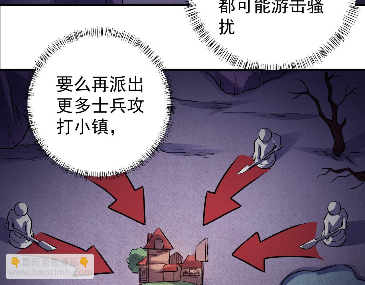 全民轉職：無職的我終結了神明！ - 第116話  王城刺殺！惡魔領主VS魔尊！(2/3) - 6