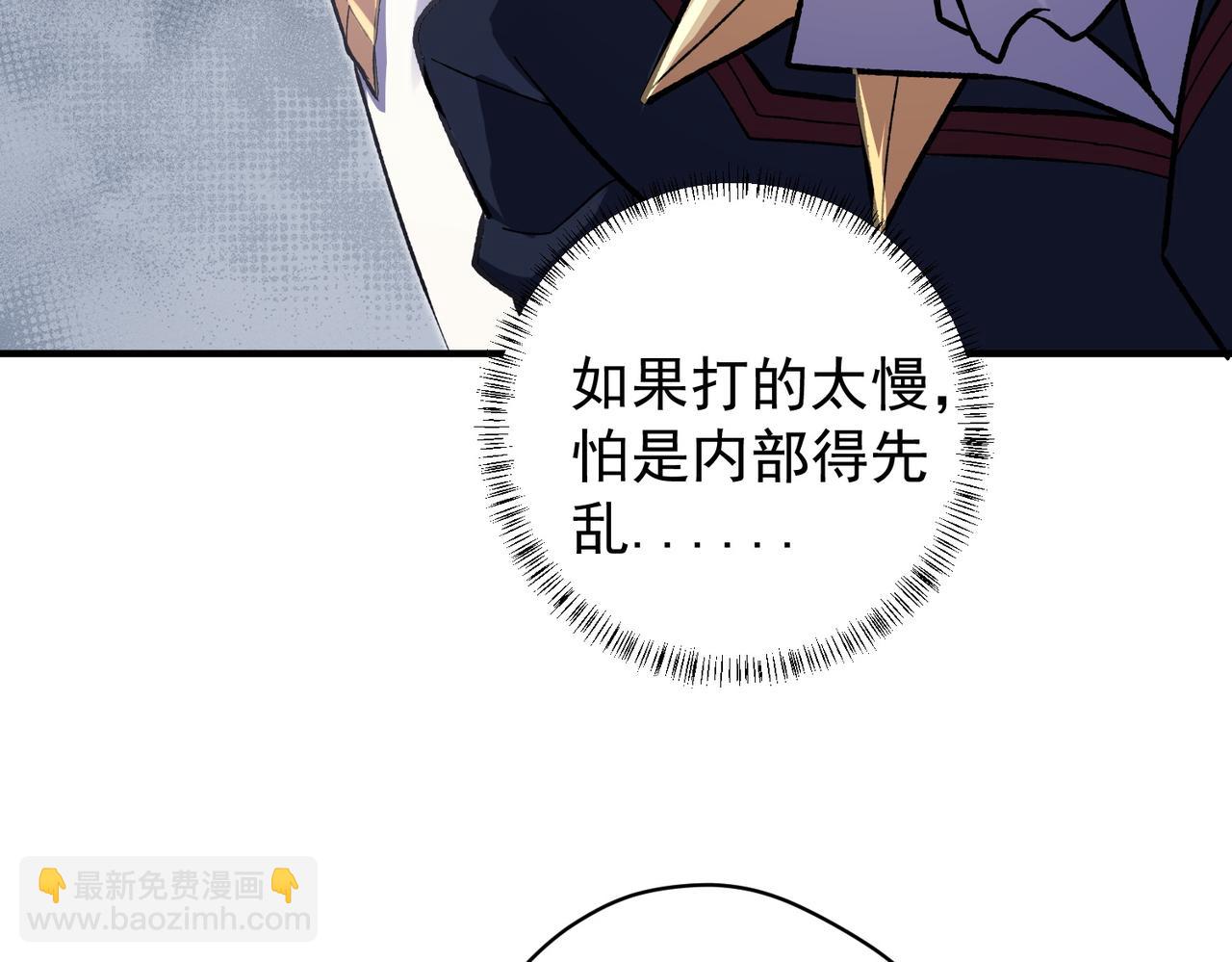 全民轉職：無職的我終結了神明！ - 第116話  王城刺殺！惡魔領主VS魔尊！(2/3) - 3