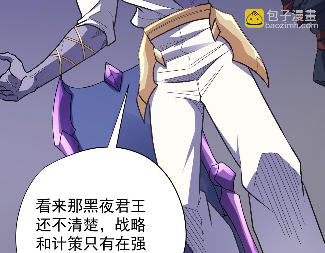 全民轉職：無職的我終結了神明！ - 第116話  王城刺殺！惡魔領主VS魔尊！(2/3) - 5