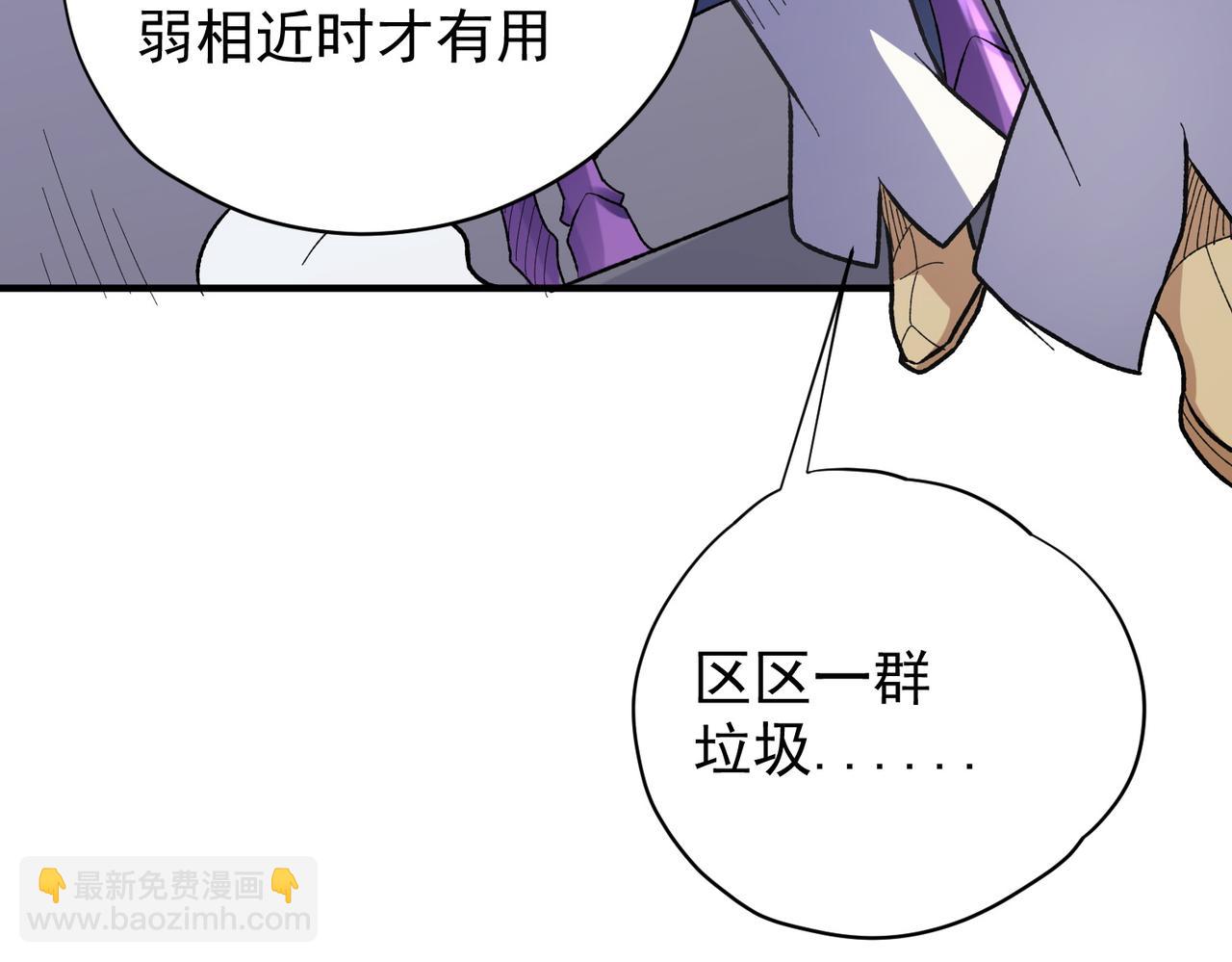 全民轉職：無職的我終結了神明！ - 第116話  王城刺殺！惡魔領主VS魔尊！(2/3) - 6