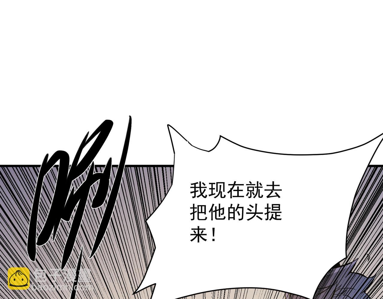 全民轉職：無職的我終結了神明！ - 第116話  王城刺殺！惡魔領主VS魔尊！(2/3) - 7