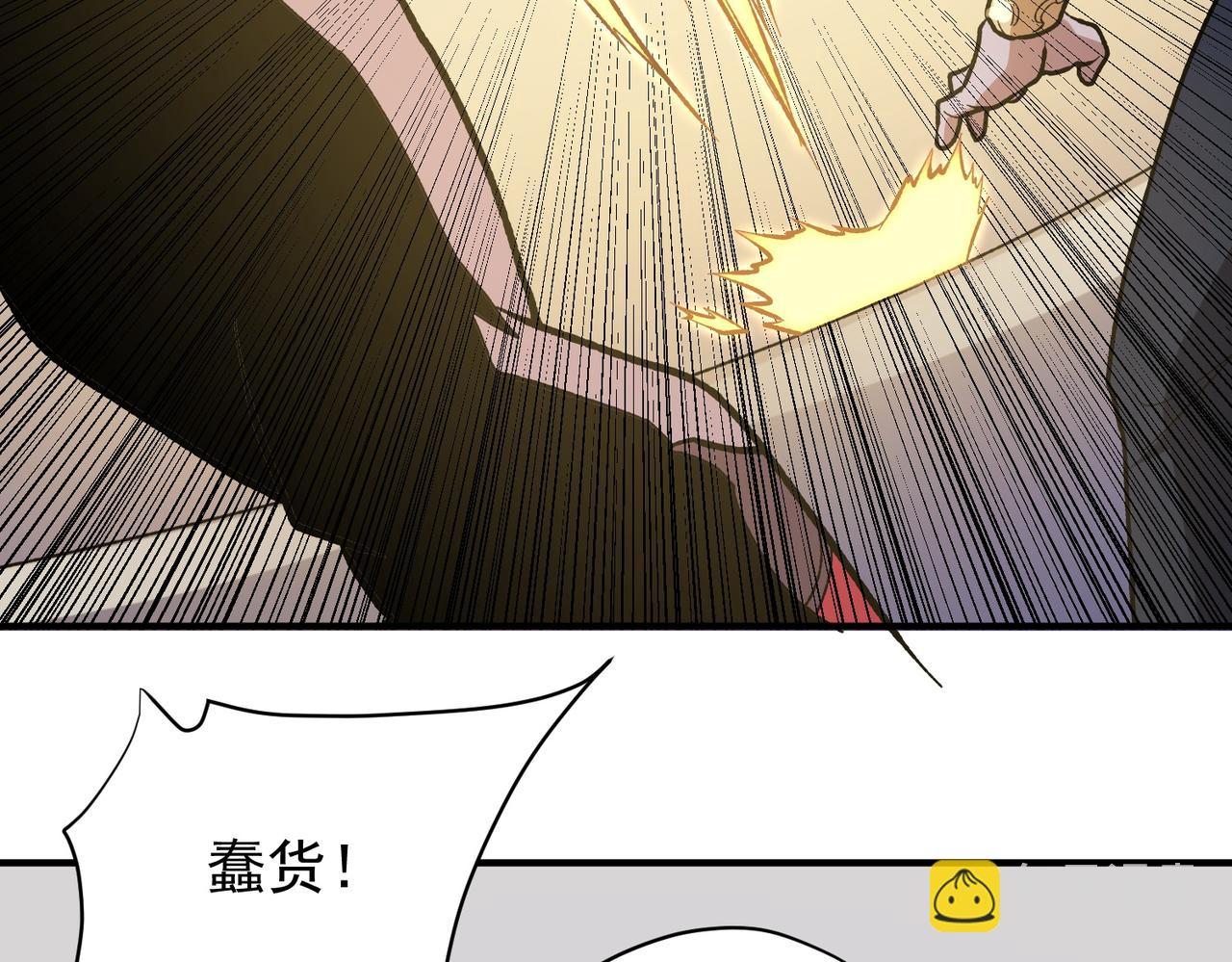 全民轉職：無職的我終結了神明！ - 第116話  王城刺殺！惡魔領主VS魔尊！(2/3) - 1