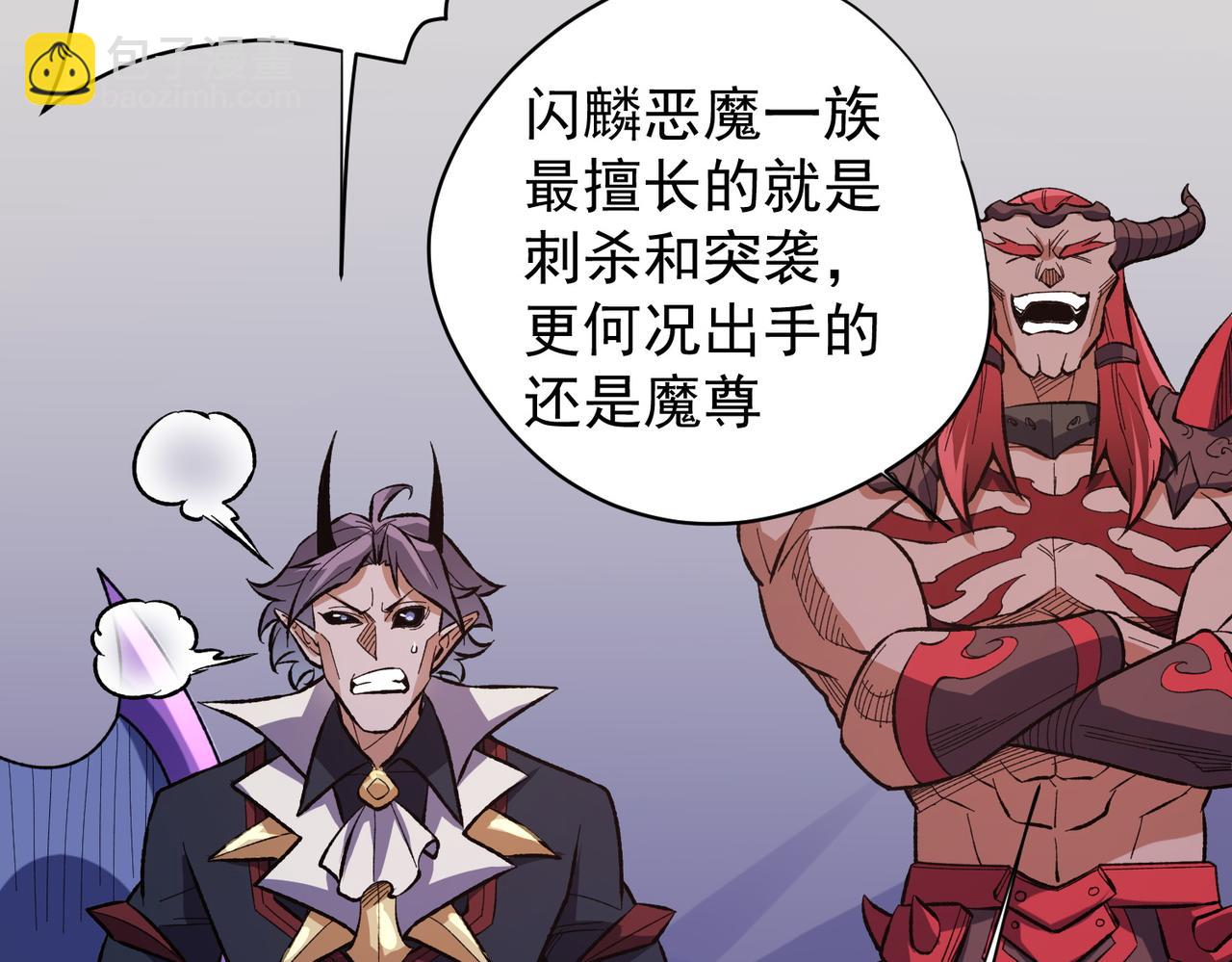 全民轉職：無職的我終結了神明！ - 第116話  王城刺殺！惡魔領主VS魔尊！(2/3) - 2