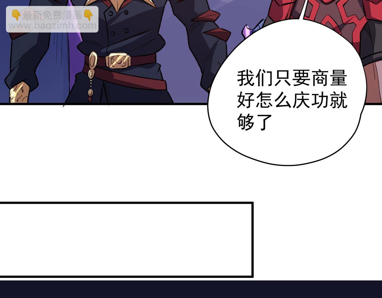 全民轉職：無職的我終結了神明！ - 第116話  王城刺殺！惡魔領主VS魔尊！(2/3) - 3