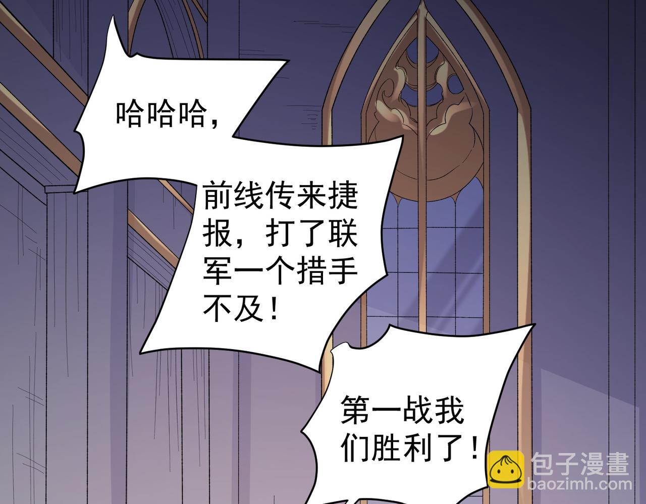 全民轉職：無職的我終結了神明！ - 第116話  王城刺殺！惡魔領主VS魔尊！(2/3) - 5