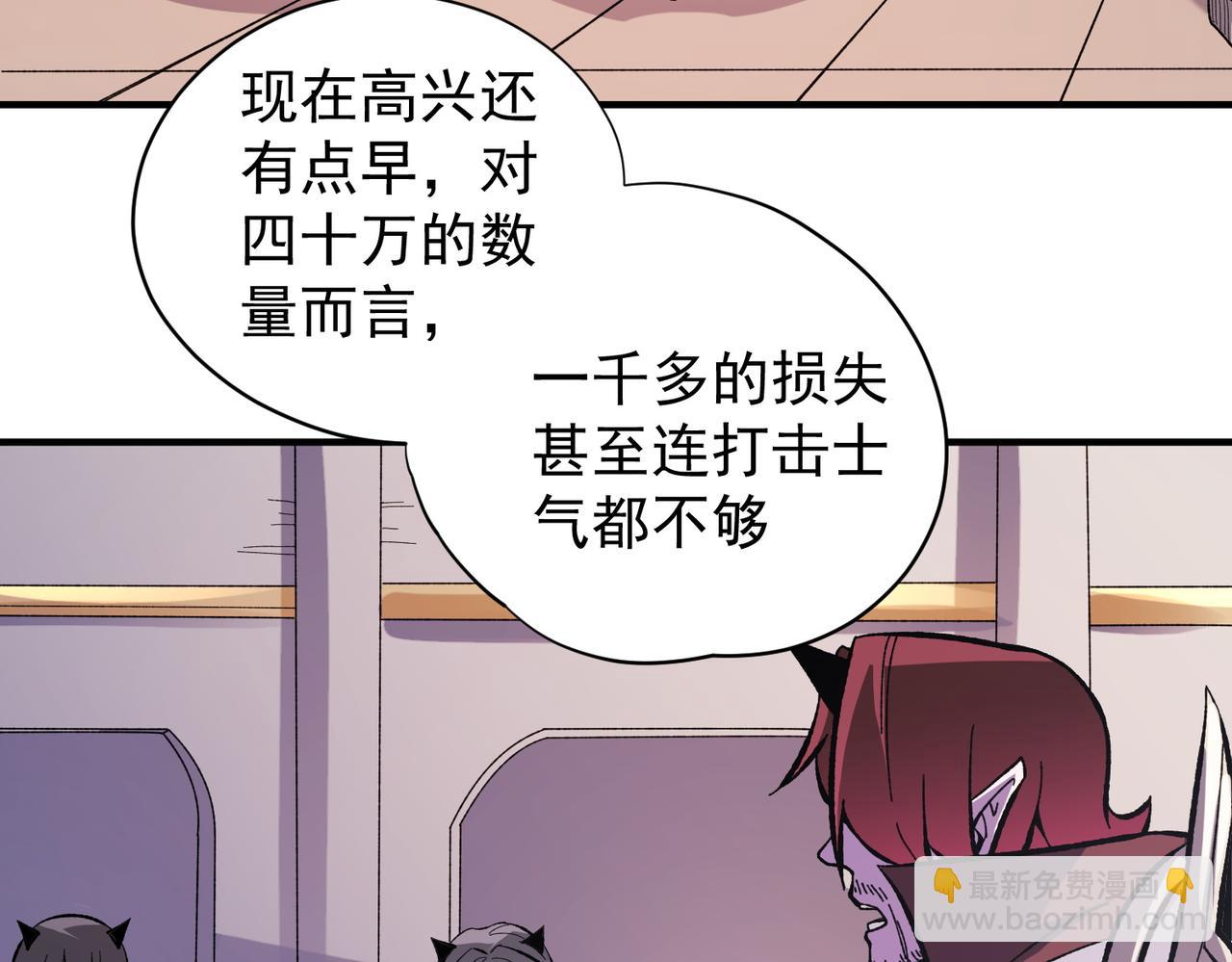 全民轉職：無職的我終結了神明！ - 第116話  王城刺殺！惡魔領主VS魔尊！(2/3) - 7