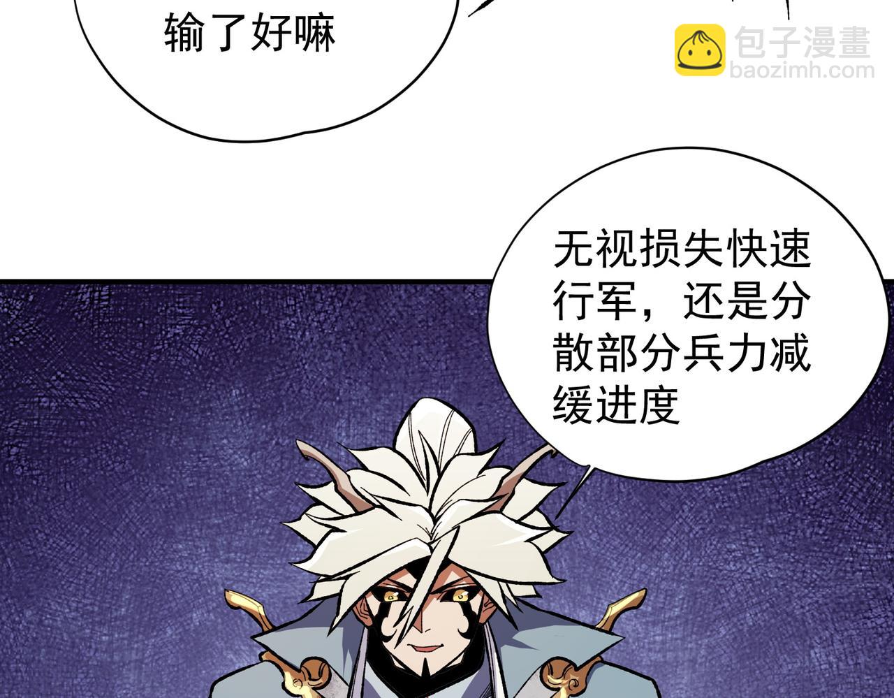 全民轉職：無職的我終結了神明！ - 第116話  王城刺殺！惡魔領主VS魔尊！(2/3) - 1