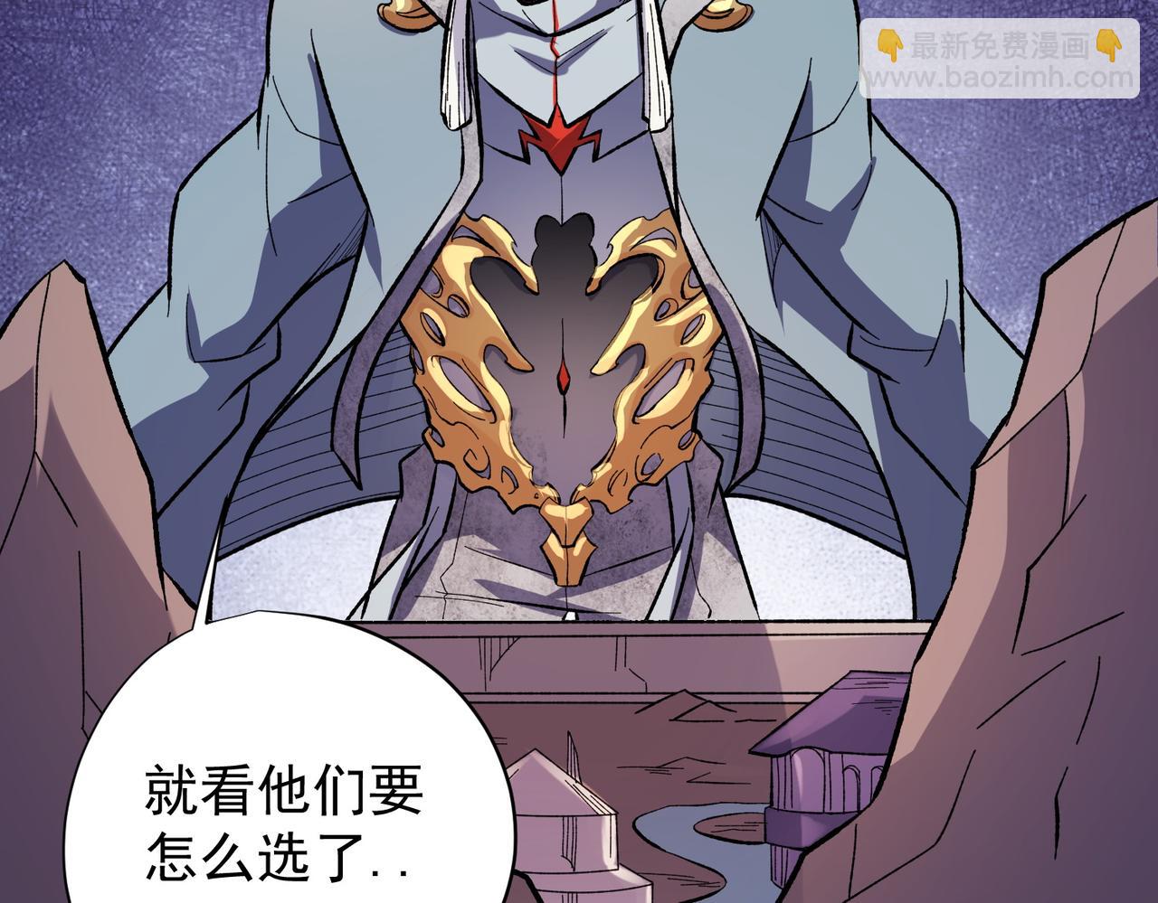 全民轉職：無職的我終結了神明！ - 第116話  王城刺殺！惡魔領主VS魔尊！(2/3) - 2