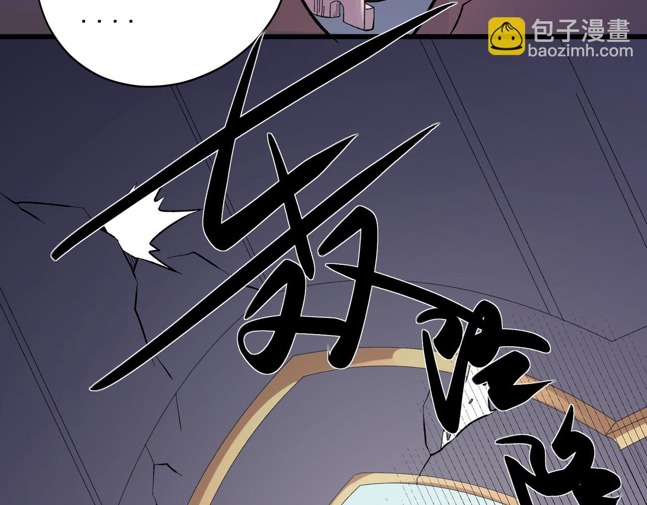 全民轉職：無職的我終結了神明！ - 第116話  王城刺殺！惡魔領主VS魔尊！(2/3) - 3