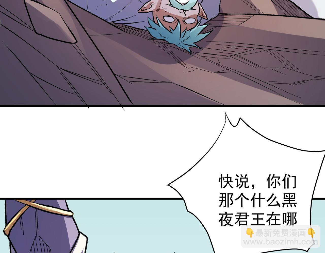 全民轉職：無職的我終結了神明！ - 第116話  王城刺殺！惡魔領主VS魔尊！(2/3) - 4