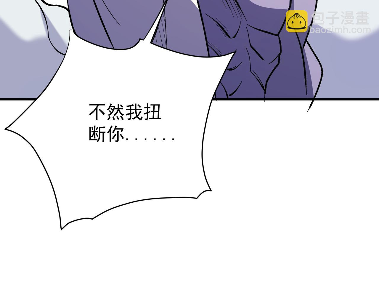 全民轉職：無職的我終結了神明！ - 第116話  王城刺殺！惡魔領主VS魔尊！(2/3) - 6