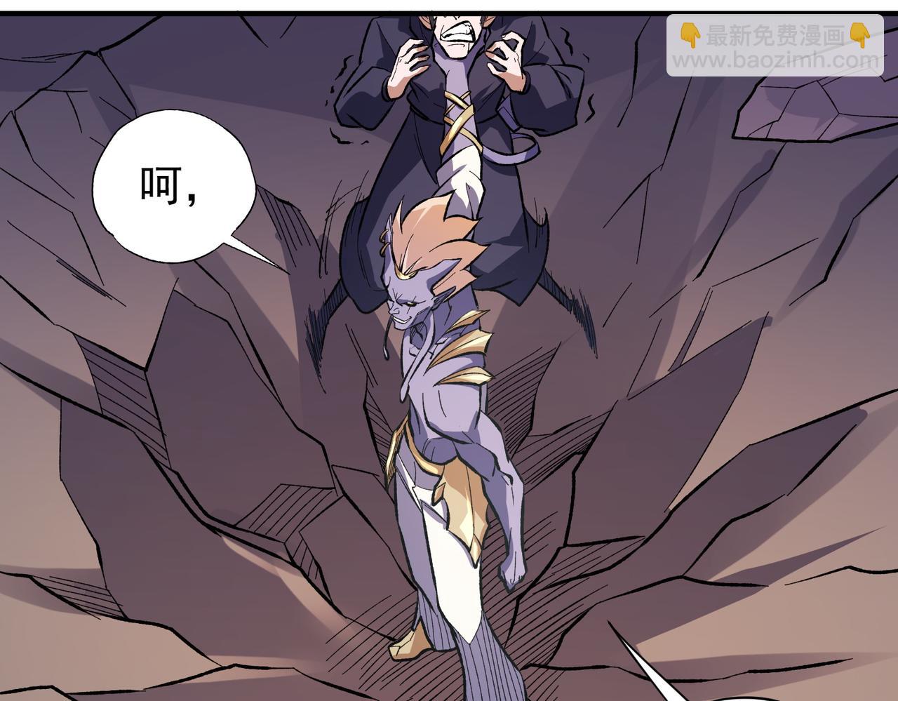 全民轉職：無職的我終結了神明！ - 第116話  王城刺殺！惡魔領主VS魔尊！(2/3) - 4