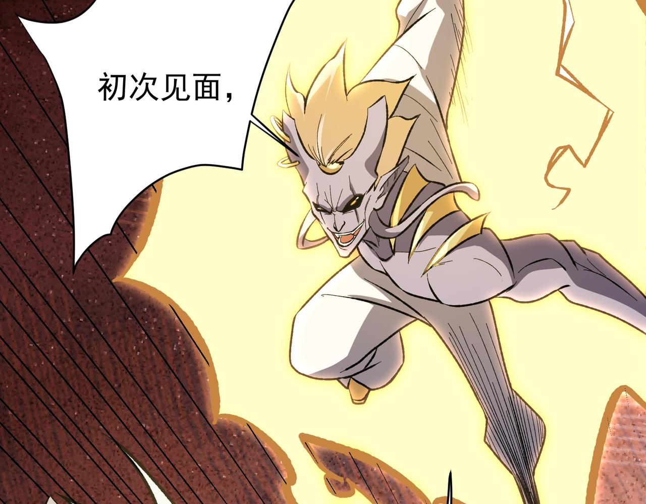 全民轉職：無職的我終結了神明！ - 第116話  王城刺殺！惡魔領主VS魔尊！(2/3) - 8