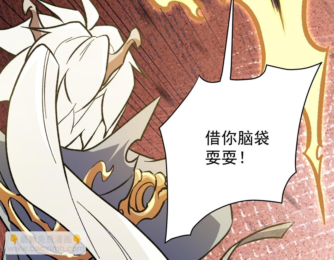 全民轉職：無職的我終結了神明！ - 第116話  王城刺殺！惡魔領主VS魔尊！(2/3) - 1