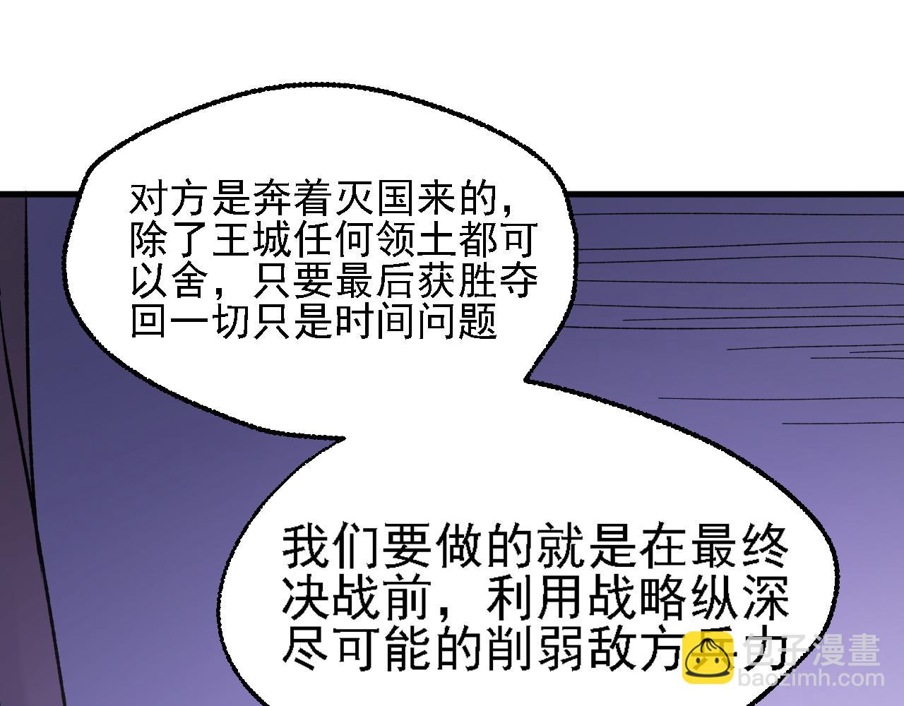 全民轉職：無職的我終結了神明！ - 第118話 信息？內訌？一切盡在掌握中！(1/3) - 2