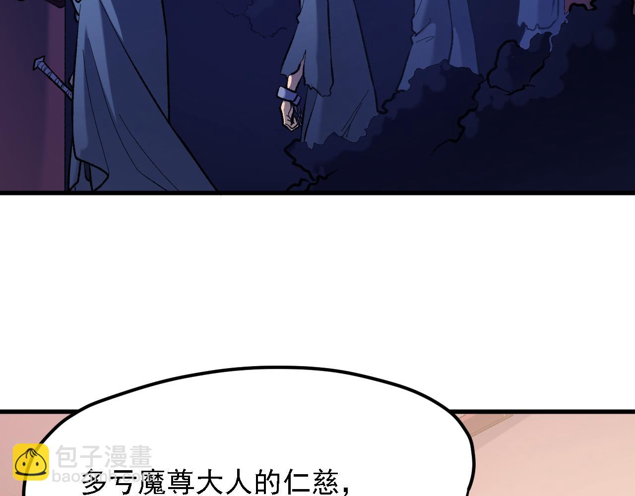 全民轉職：無職的我終結了神明！ - 第118話 信息？內訌？一切盡在掌握中！(3/3) - 1