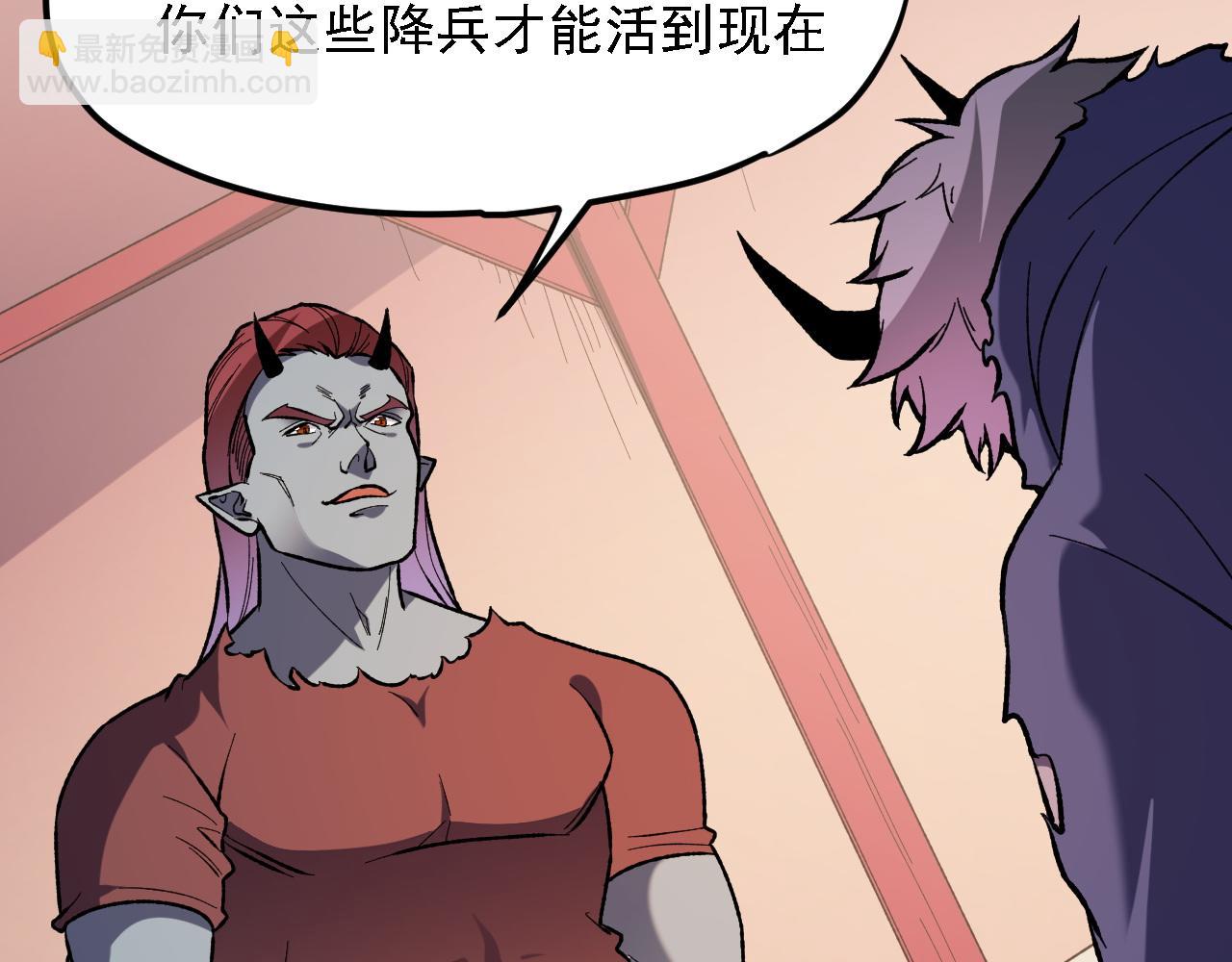 全民轉職：無職的我終結了神明！ - 第118話 信息？內訌？一切盡在掌握中！(3/3) - 2