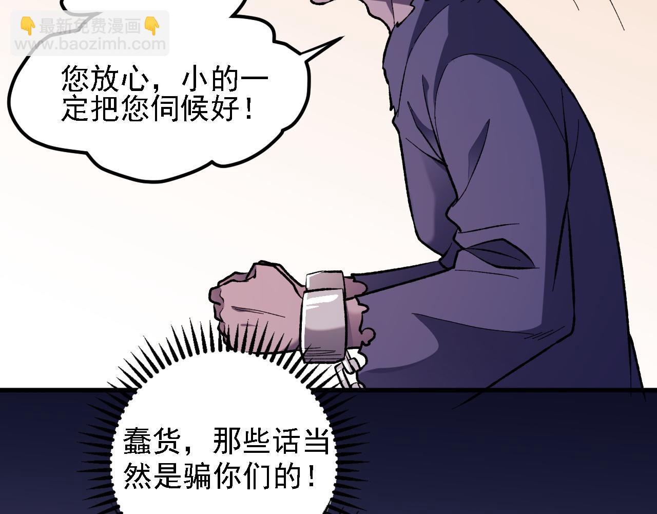 全民轉職：無職的我終結了神明！ - 第118話 信息？內訌？一切盡在掌握中！(3/3) - 6