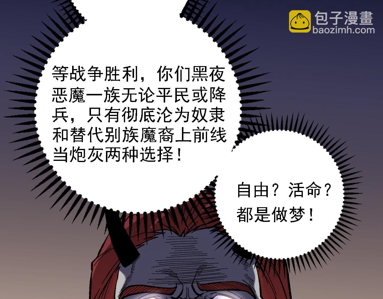全民轉職：無職的我終結了神明！ - 第118話 信息？內訌？一切盡在掌握中！(3/3) - 1