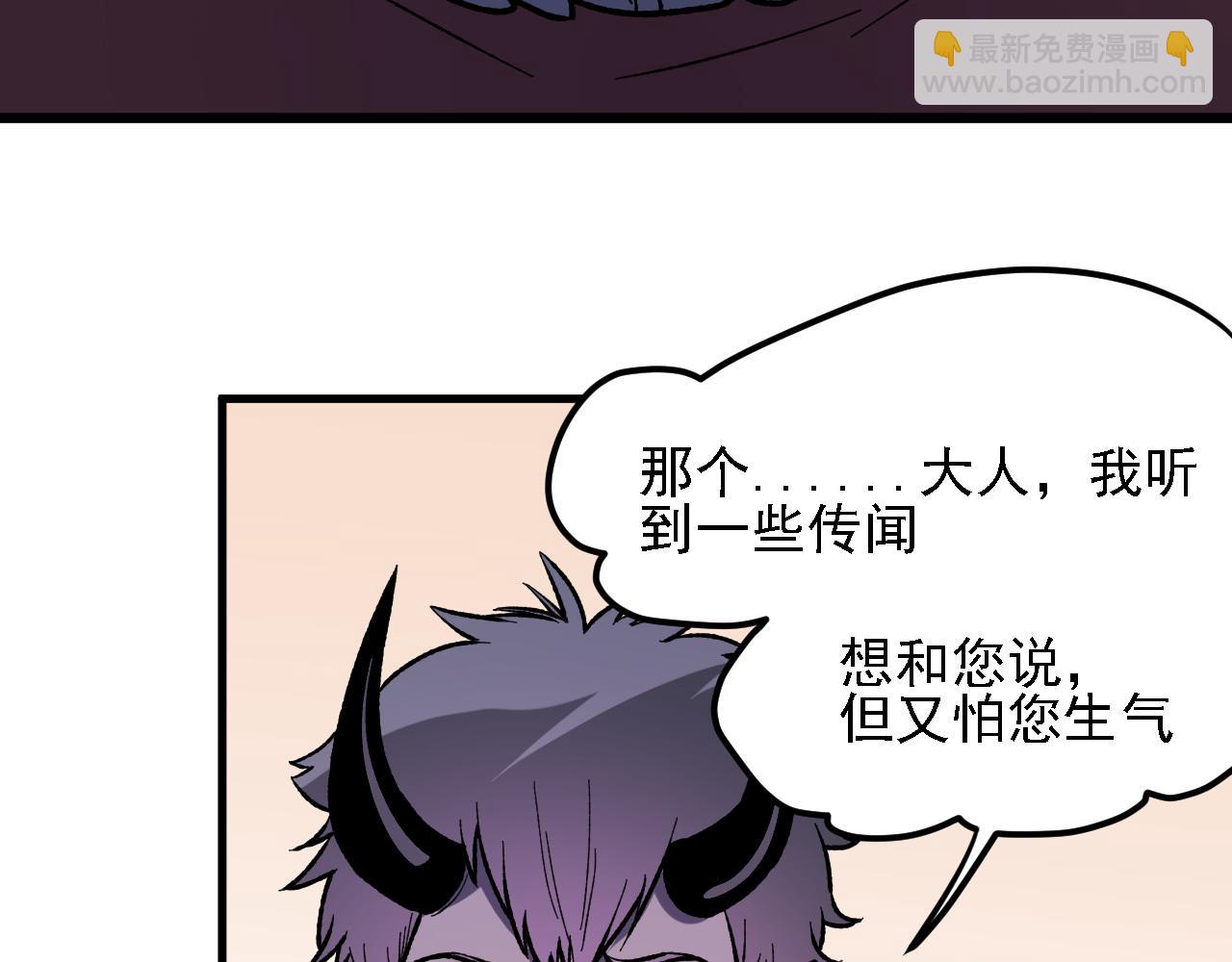 全民轉職：無職的我終結了神明！ - 第118話 信息？內訌？一切盡在掌握中！(3/3) - 3