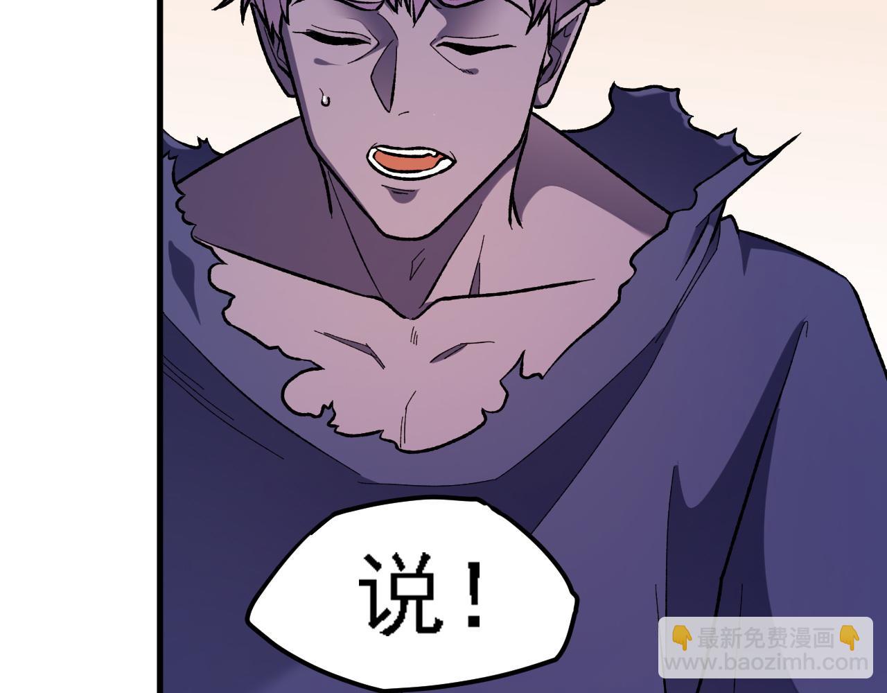 全民轉職：無職的我終結了神明！ - 第118話 信息？內訌？一切盡在掌握中！(3/3) - 4